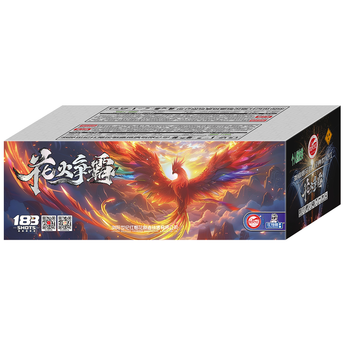 188发花火争霸