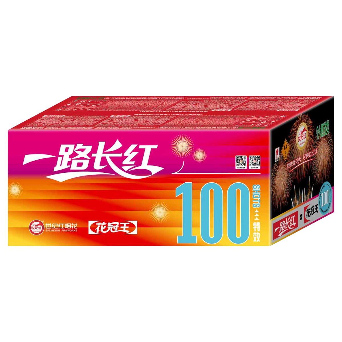 100发一路长红 花冠王