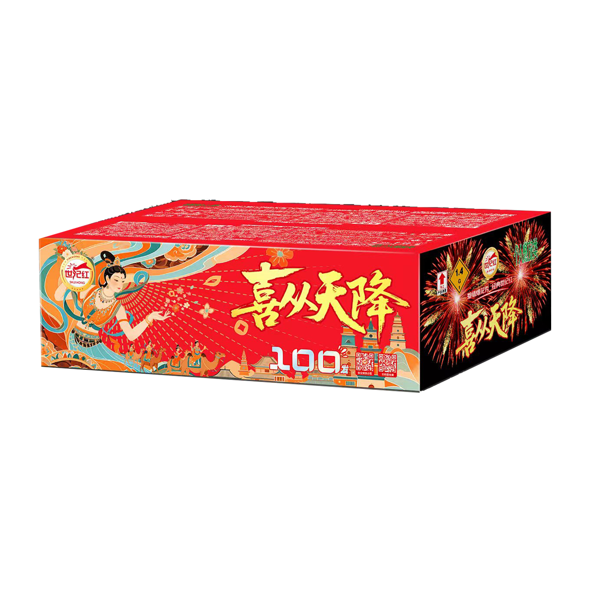 100发喜从天降